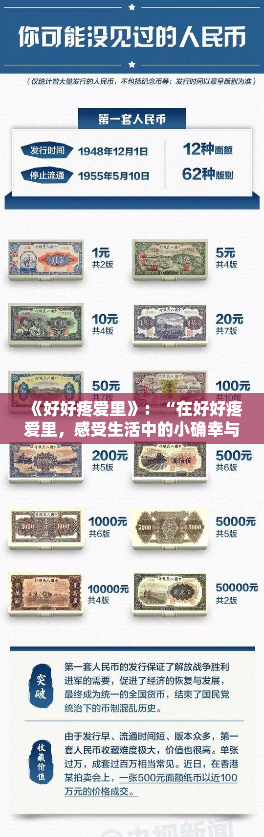 《好好疼爱里》：“在好好疼爱里，感受生活中的小确幸与温暖时光”