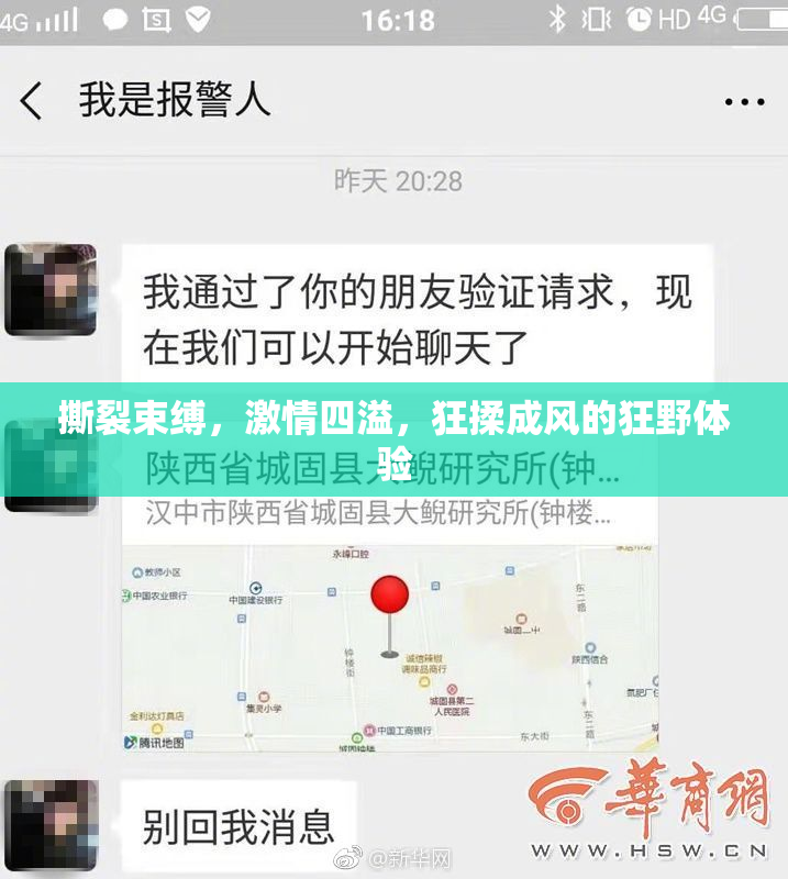 撕裂束缚，激情四溢，狂揉成风的狂野体验