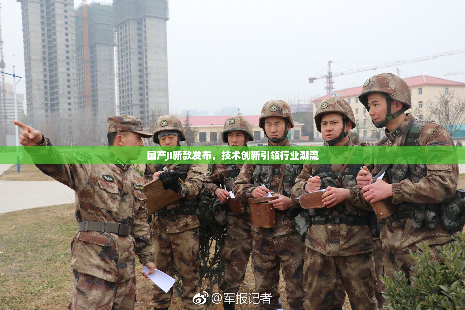 国产JI新款发布，技术创新引领行业潮流