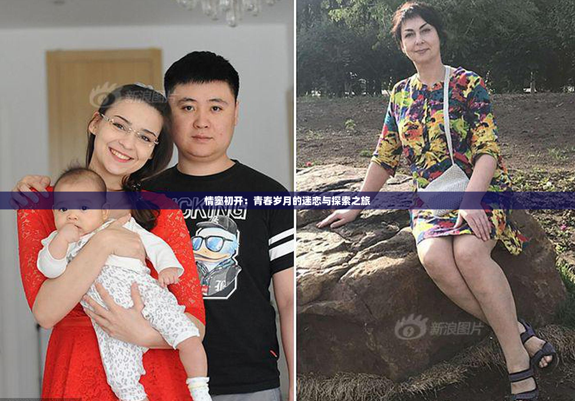 情窦初开：青春岁月的迷恋与探索之旅