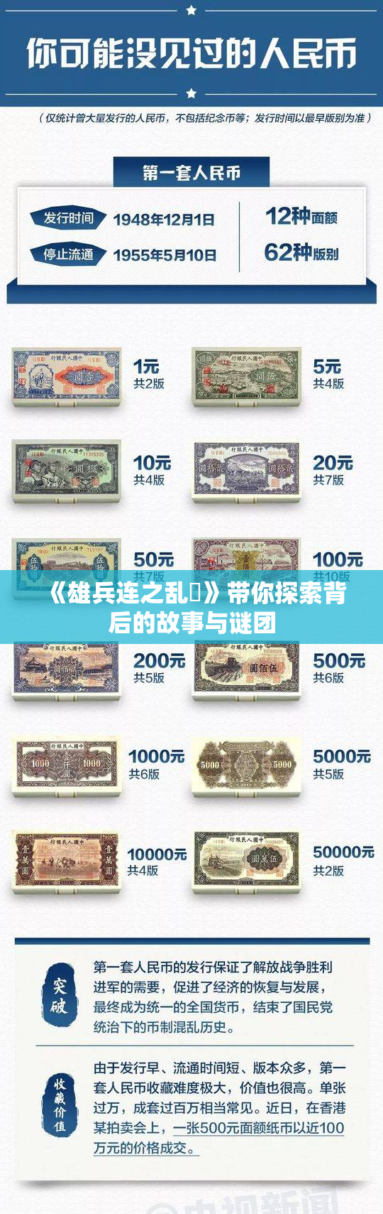 《雄兵连之乱婬》带你探索背后的故事与谜团