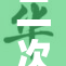 二次元美女惊艳亮相，引发粉丝热烈讨论！