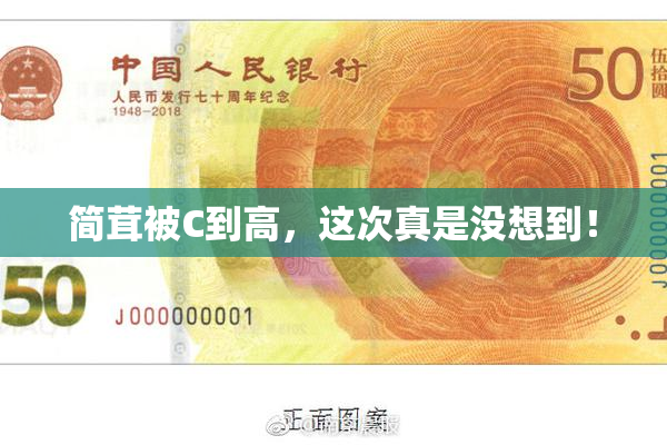 简茸被C到高，这次真是没想到！