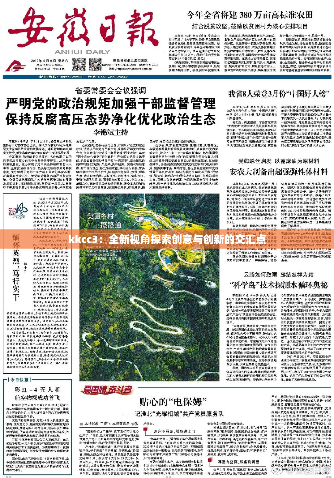 kkcc3：全新视角探索创意与创新的交汇点