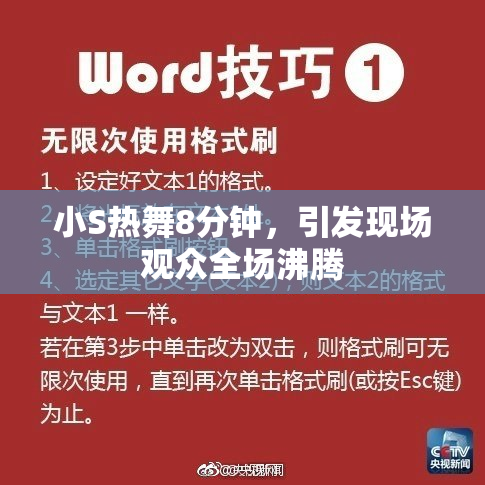 小S热舞8分钟，引发现场观众全场沸腾
