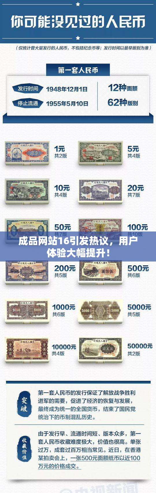 成品网站16引发热议，用户体验大幅提升！