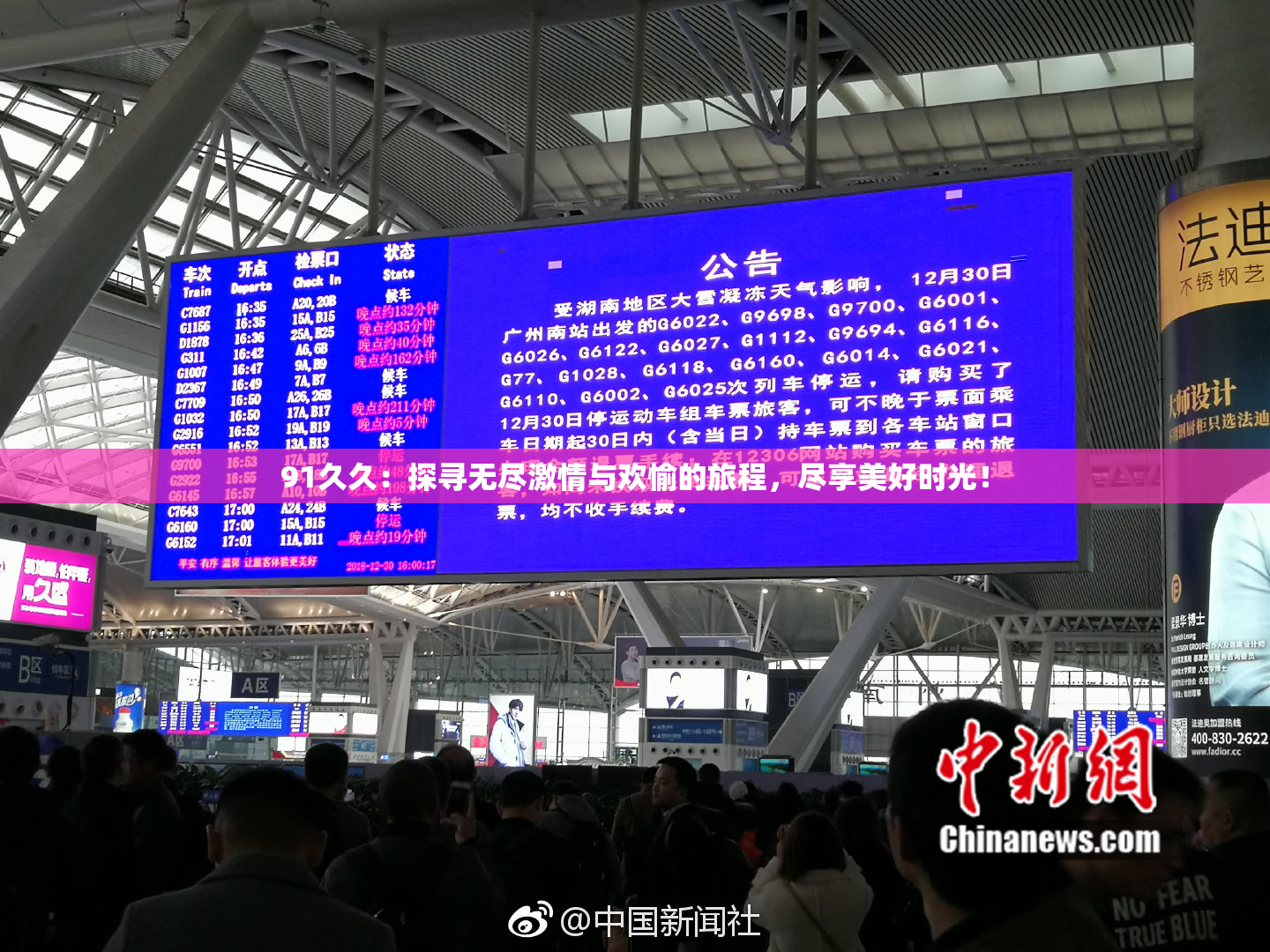 91久久：探寻无尽激情与欢愉的旅程，尽享美好时光！
