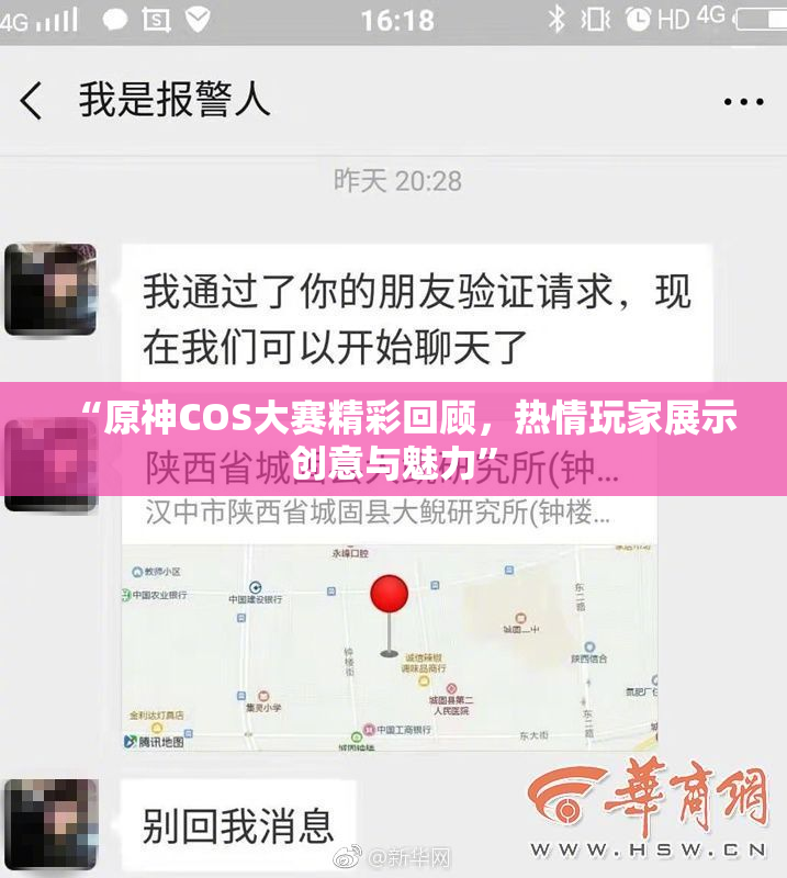 “原神COS大赛精彩回顾，热情玩家展示创意与魅力”