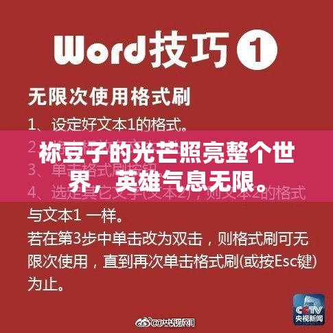 祢豆子的光芒照亮整个世界，英雄气息无限。