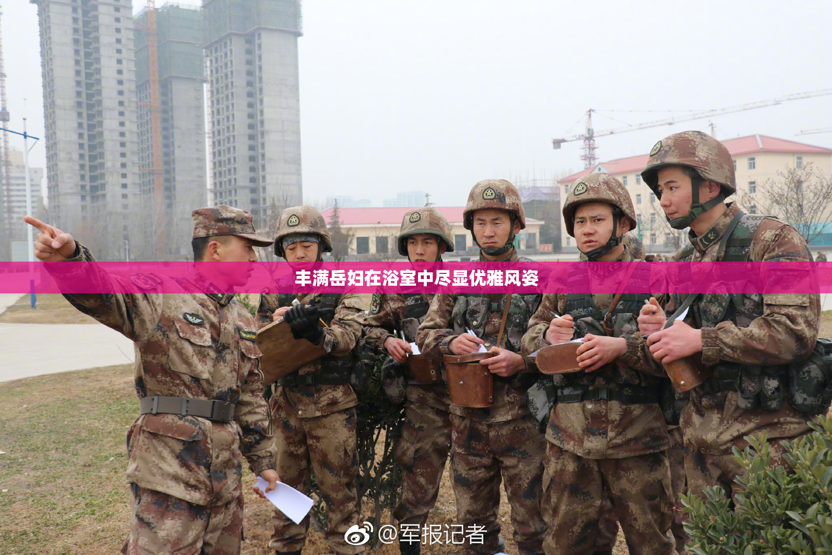 丰满岳妇在浴室中尽显优雅风姿