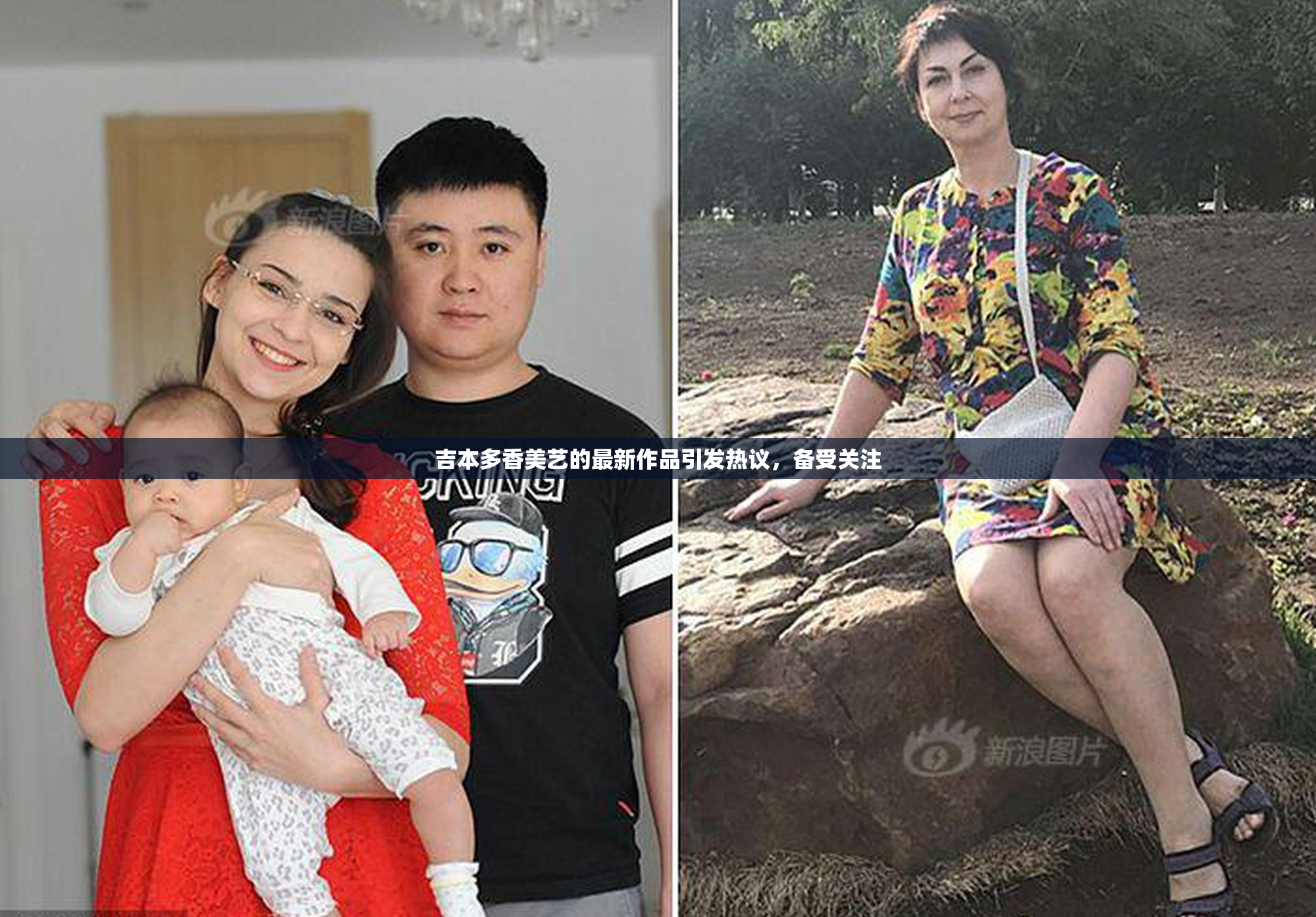吉本多香美艺的最新作品引发热议，备受关注