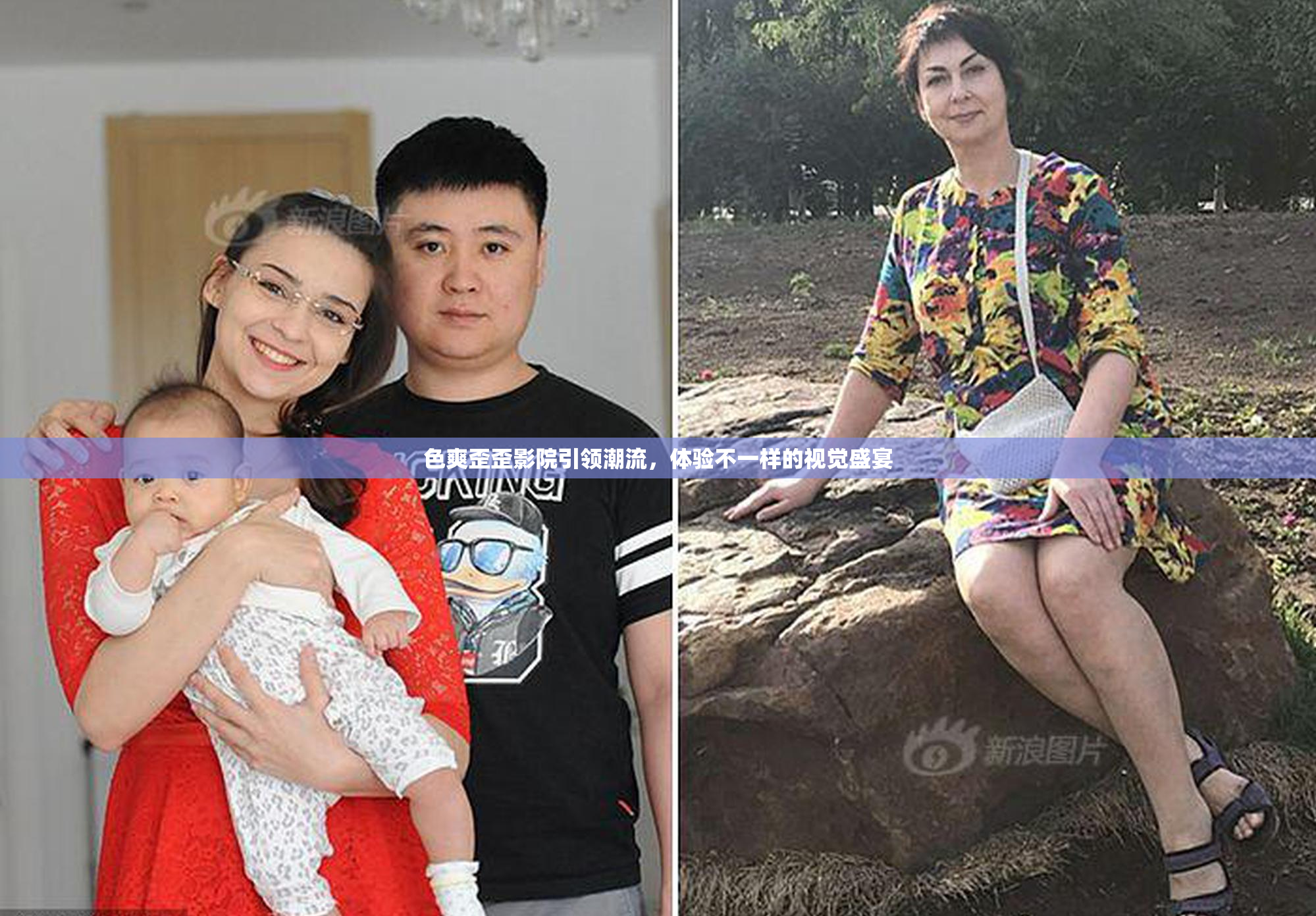 色爽歪歪影院引领潮流，体验不一样的视觉盛宴