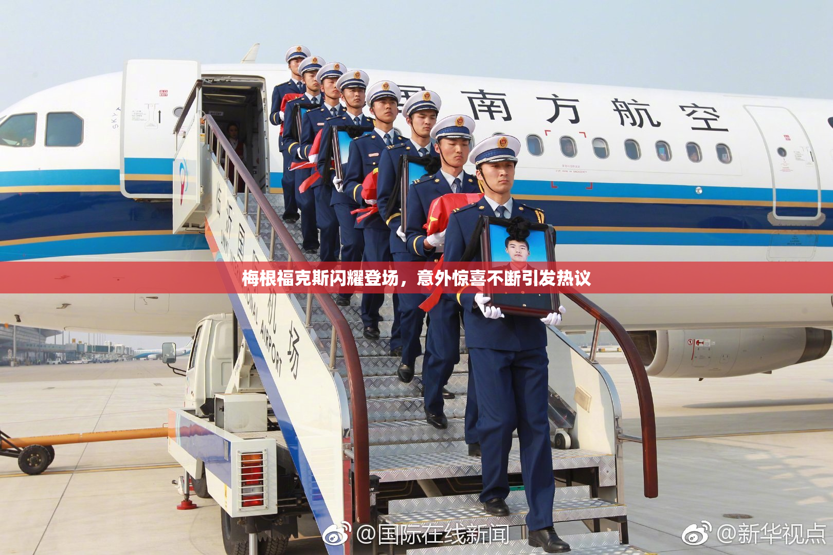 梅根福克斯闪耀登场，意外惊喜不断引发热议