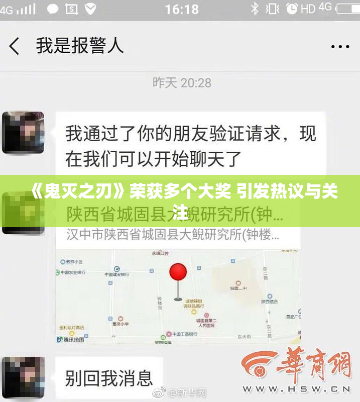 《鬼灭之刃》荣获多个大奖 引发热议与关注