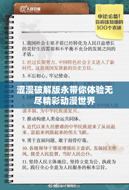 涩漫破解版永带你体验无尽精彩动漫世界