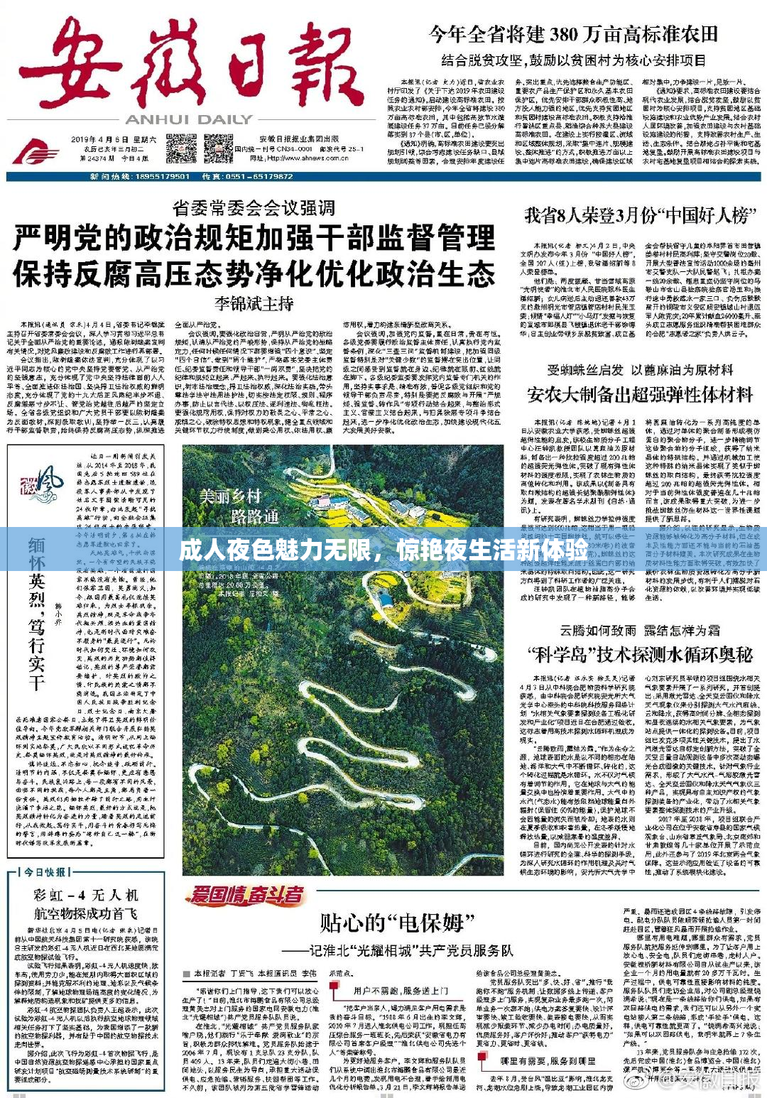 成人夜色魅力无限，惊艳夜生活新体验
