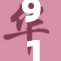 91名学生的秘密究竟是什么？揭秘背后的真相与故事！