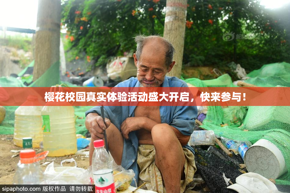 樱花校园真实体验活动盛大开启，快来参与！