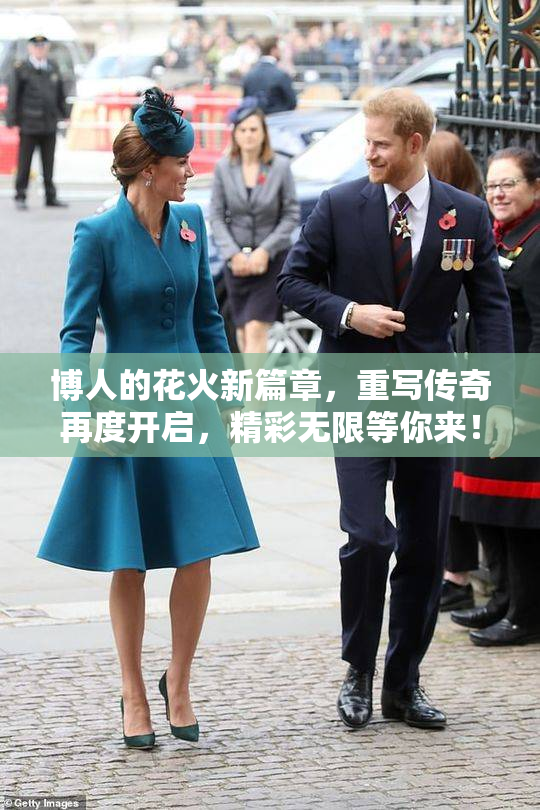 博人的花火新篇章，重写传奇再度开启，精彩无限等你来！