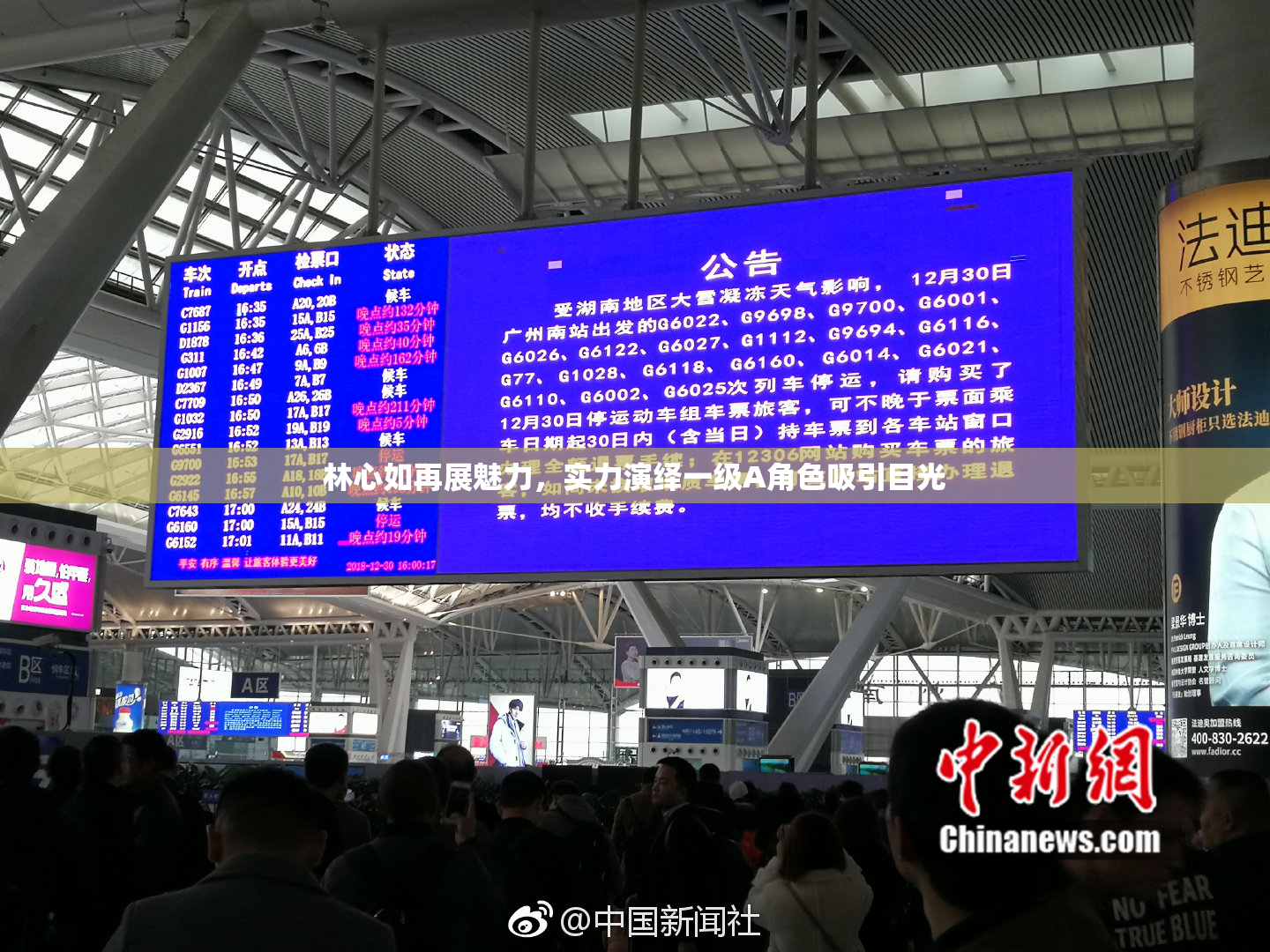 林心如再展魅力，实力演绎一级A角色吸引目光