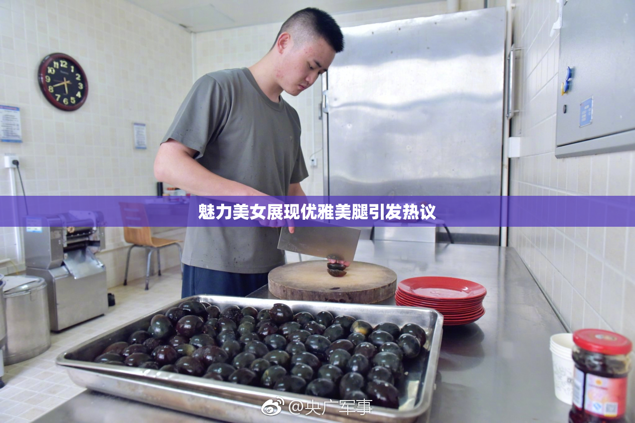 魅力美女展现优雅美腿引发热议