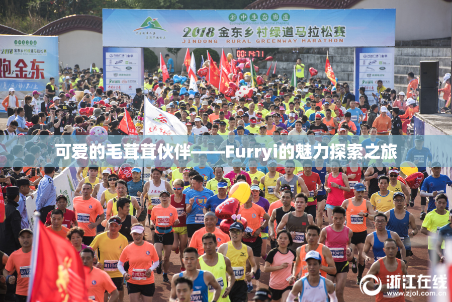 可爱的毛茸茸伙伴——Furryi的魅力探索之旅