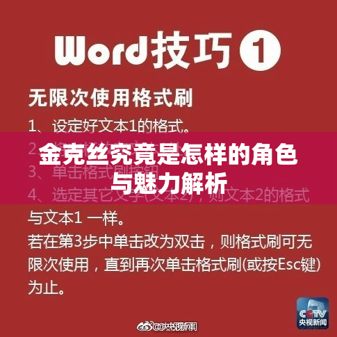 金克丝究竟是怎样的角色与魅力解析