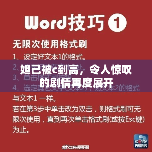 妲己被c到高，令人惊叹的剧情再度展开