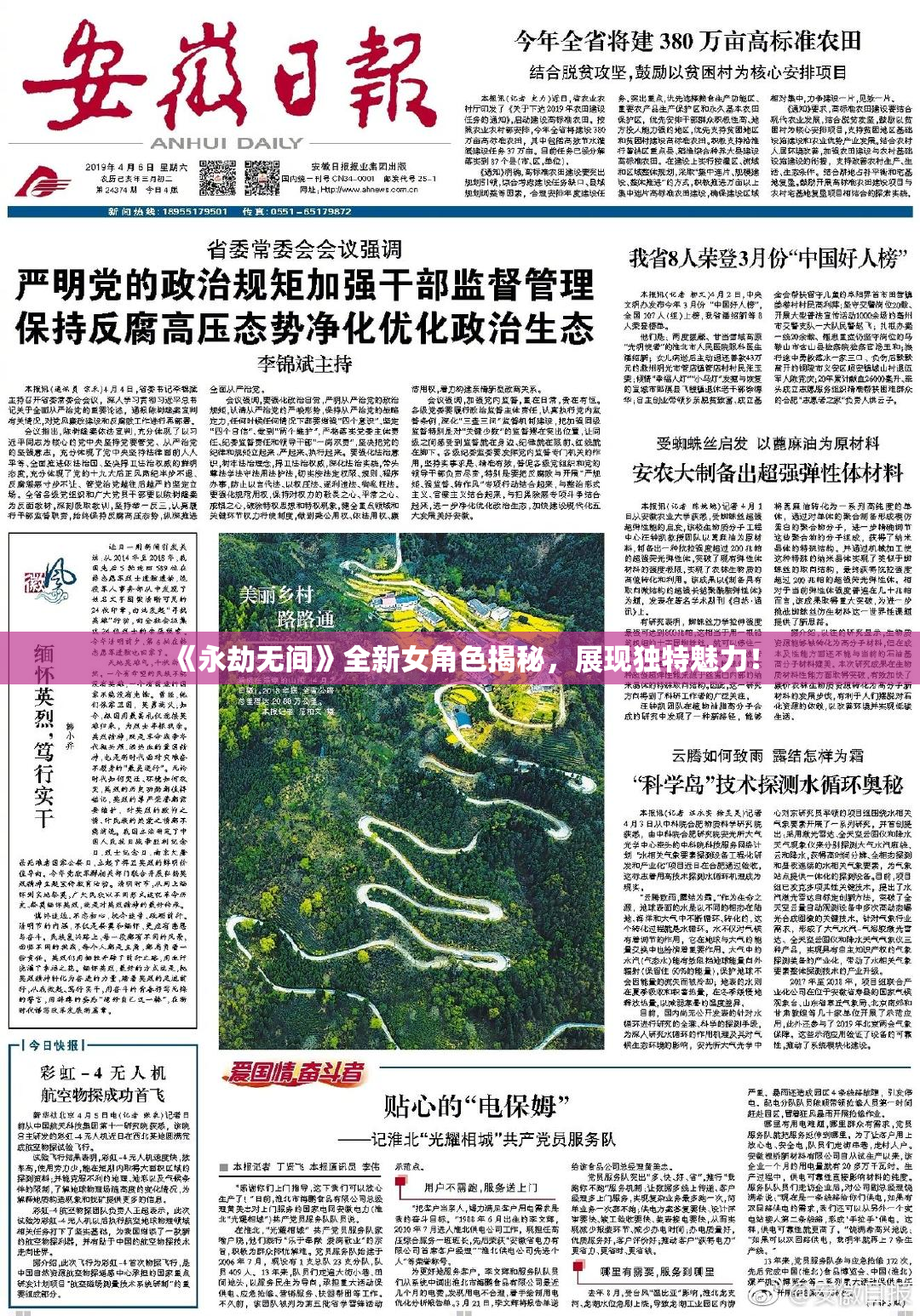 《永劫无间》全新女角色揭秘，展现独特魅力！