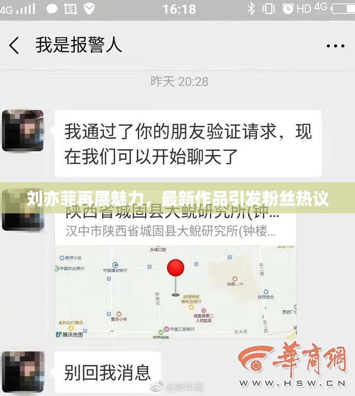 刘亦菲再展魅力，最新作品引发粉丝热议