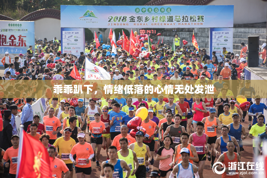 乖乖趴下，情绪低落的心情无处发泄