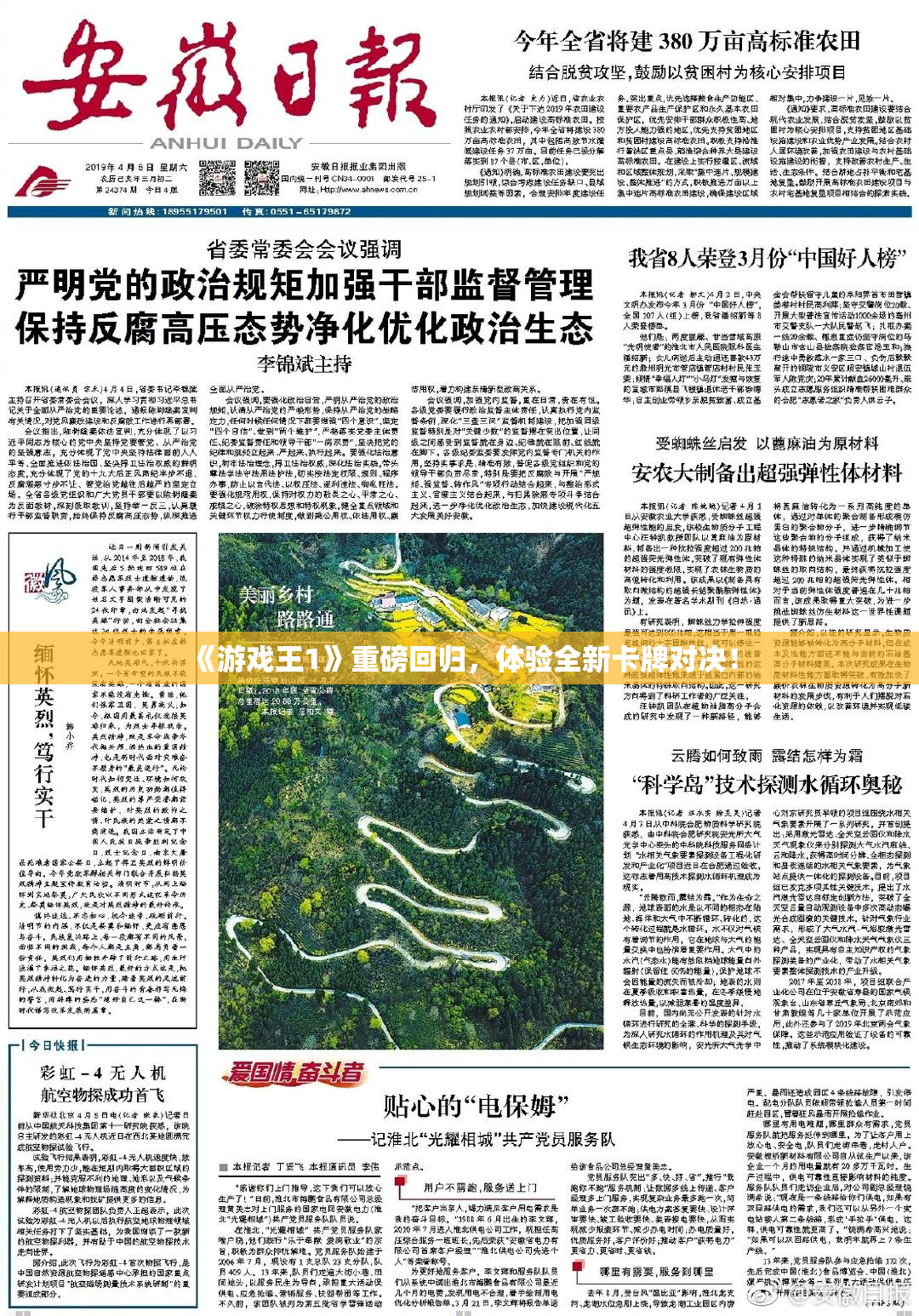 《游戏王1》重磅回归，体验全新卡牌对决！