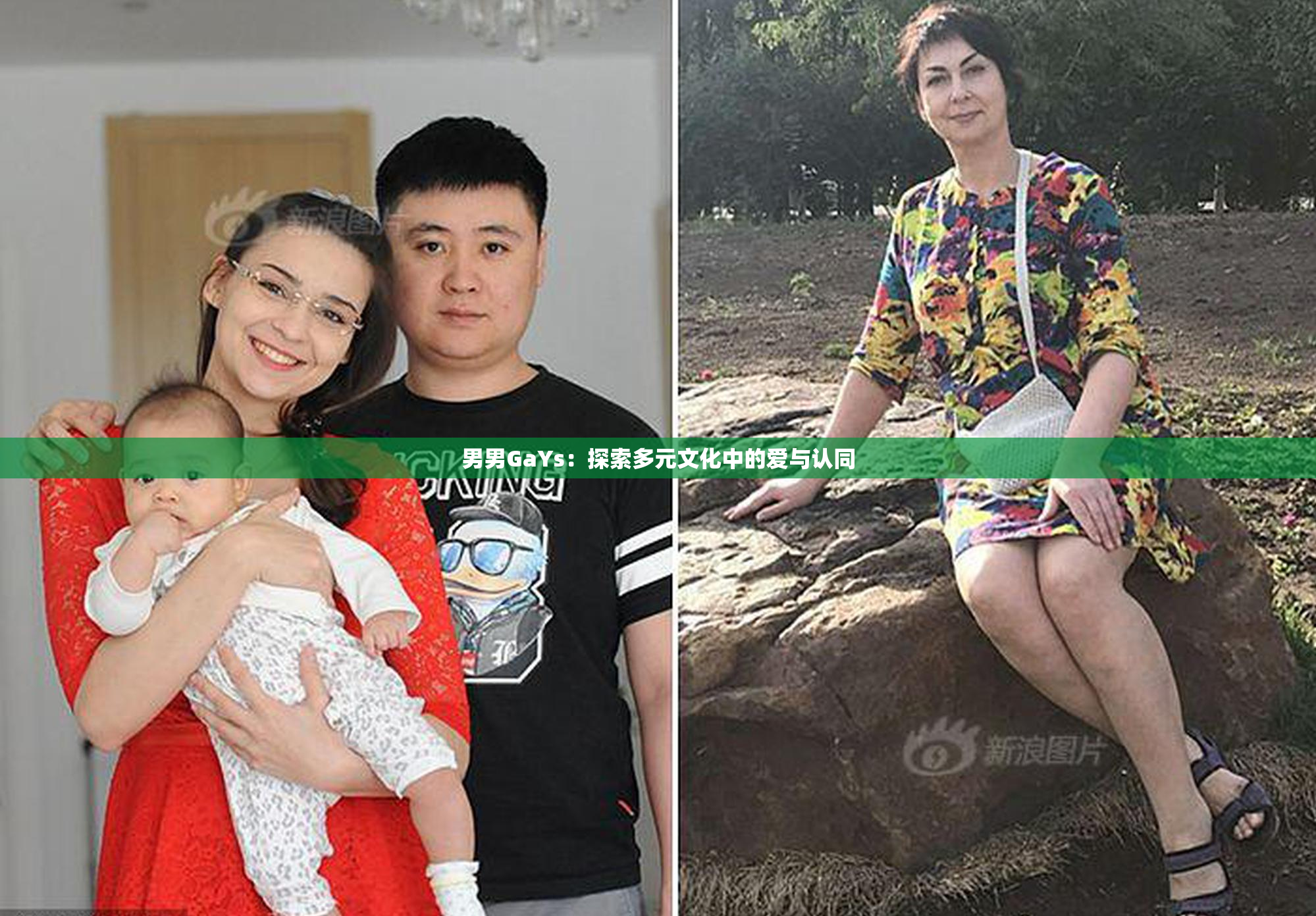 男男GaYs：探索多元文化中的爱与认同