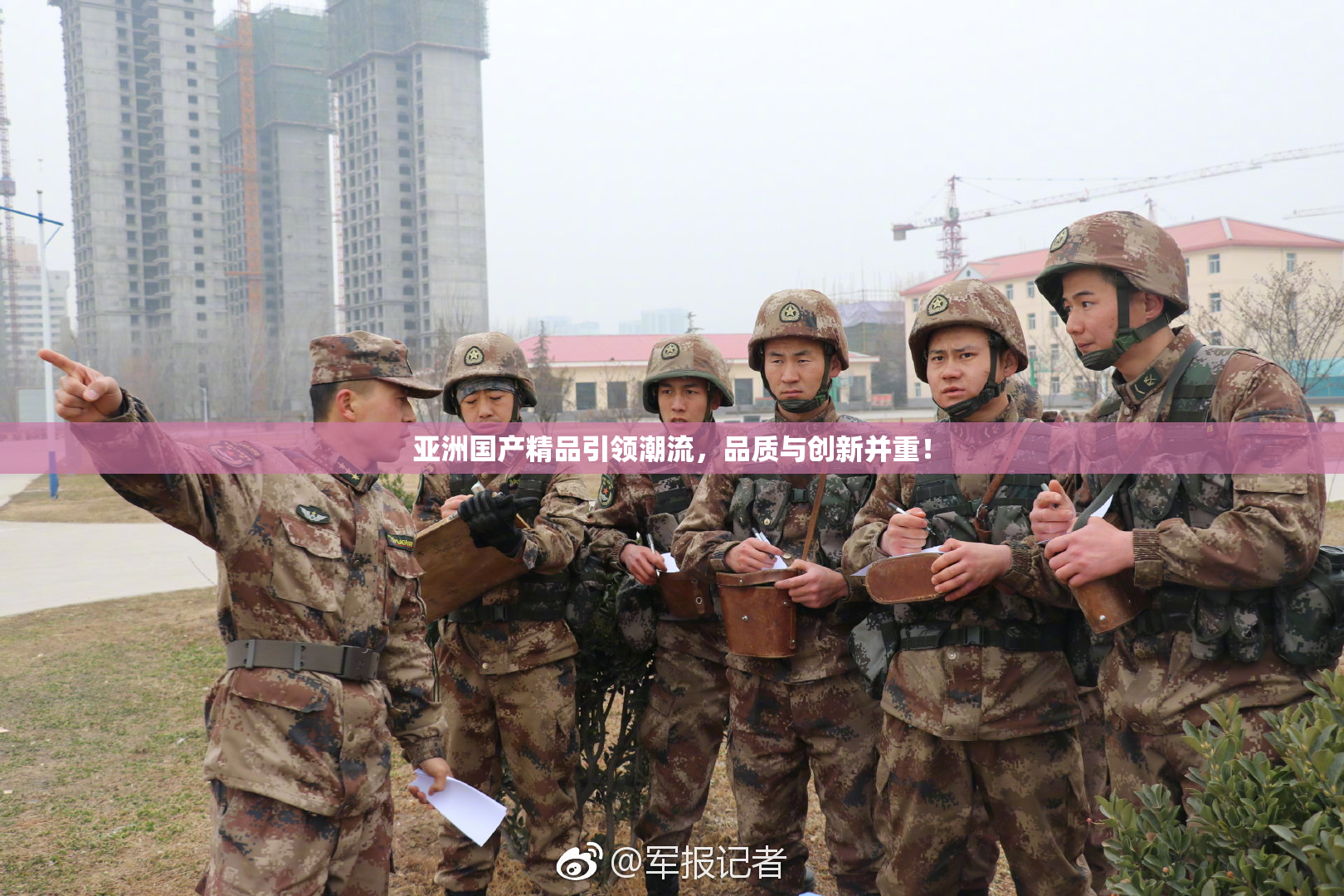 亚洲国产精品引领潮流，品质与创新并重！