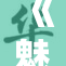《魅惑护士展现独特魅力，引发众人关注与热议》