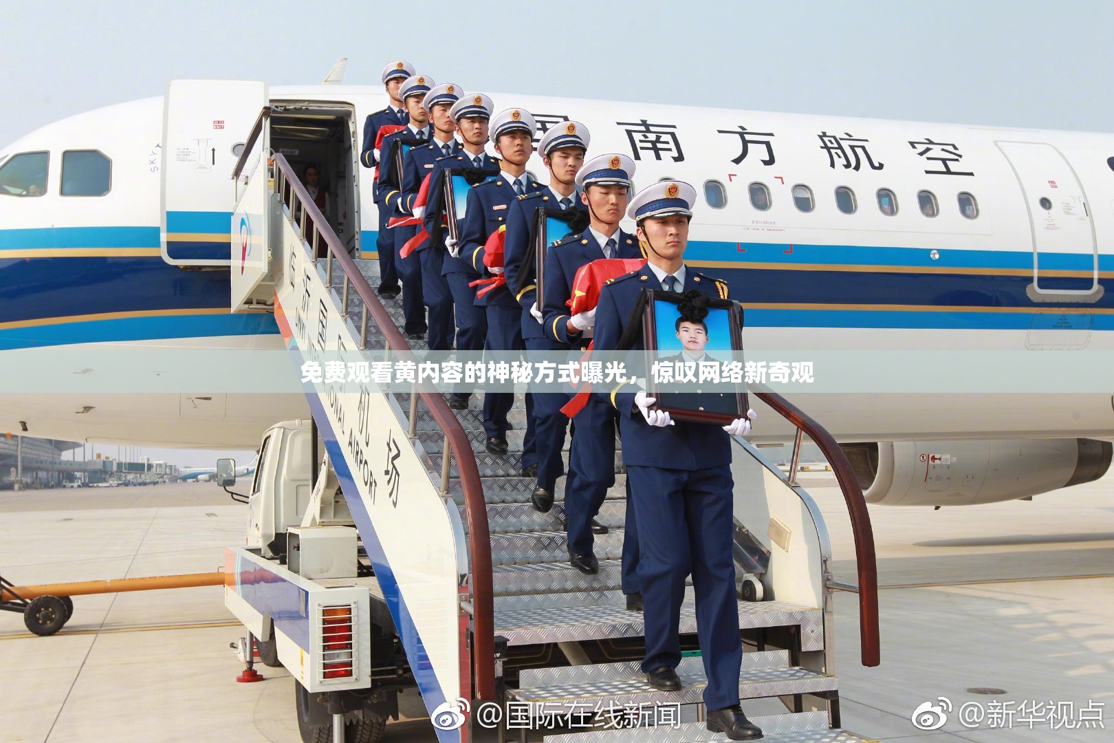 免费观看黄内容的神秘方式曝光，惊叹网络新奇观