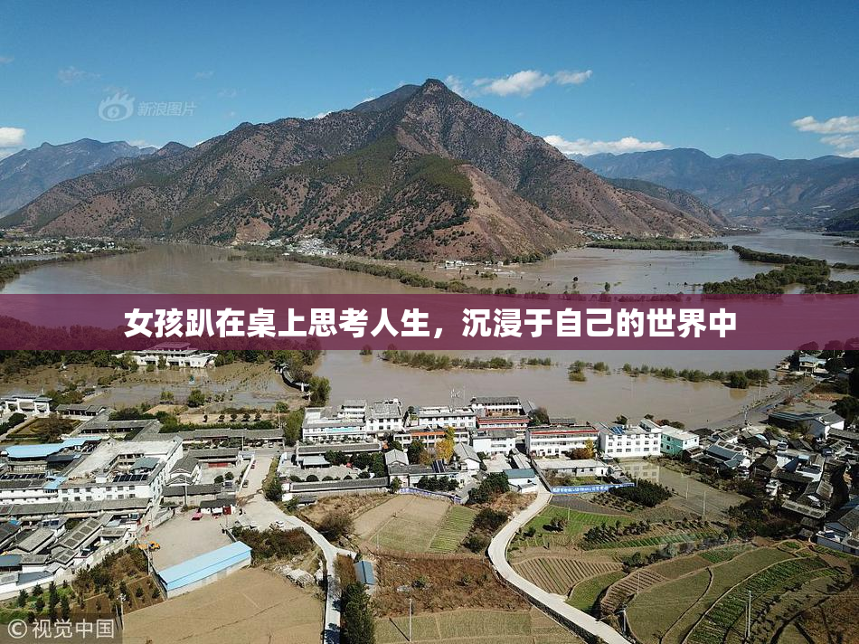 女孩趴在桌上思考人生，沉浸于自己的世界中