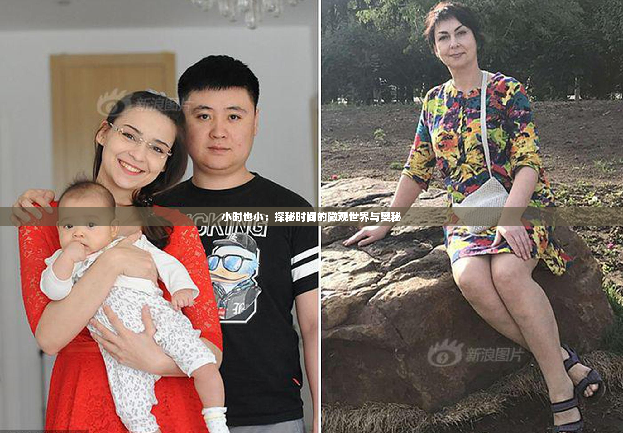 小时也小：探秘时间的微观世界与奥秘