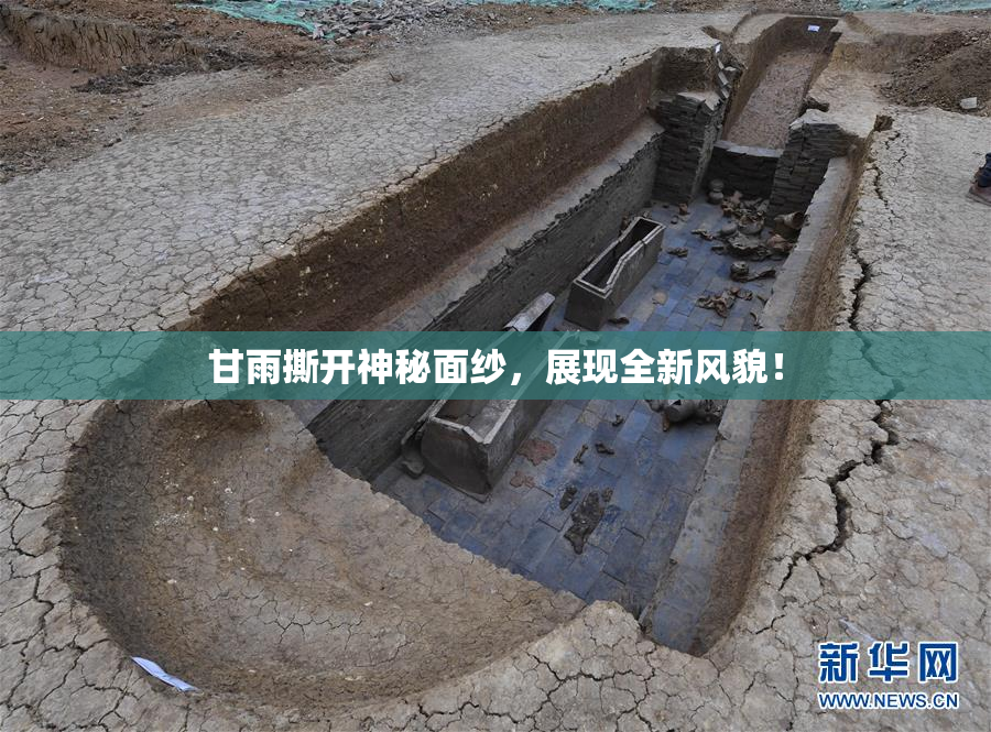甘雨撕开神秘面纱，展现全新风貌！