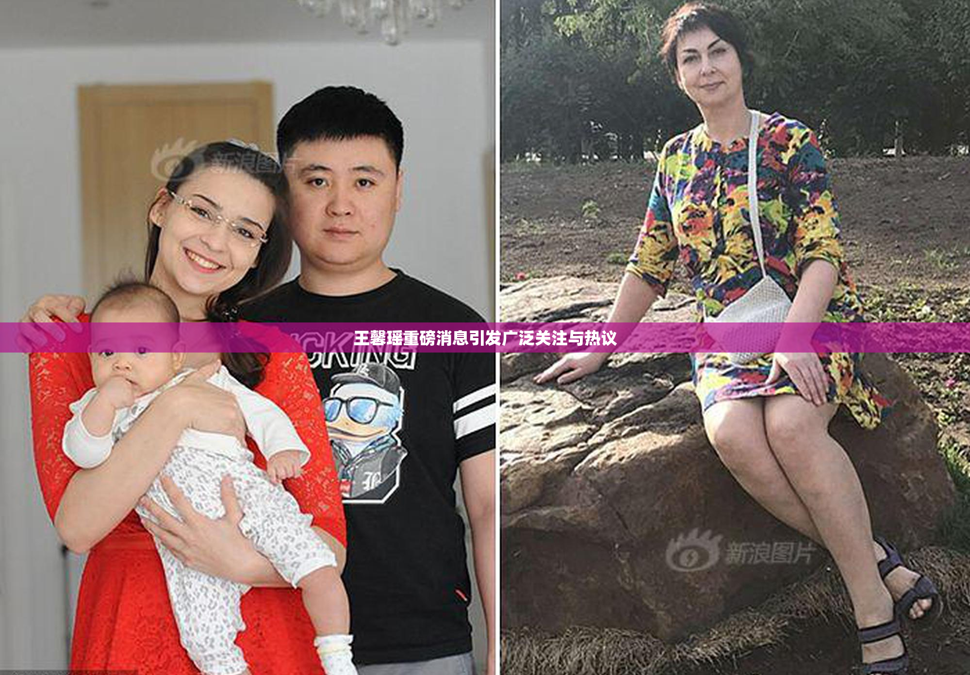 王馨瑶重磅消息引发广泛关注与热议