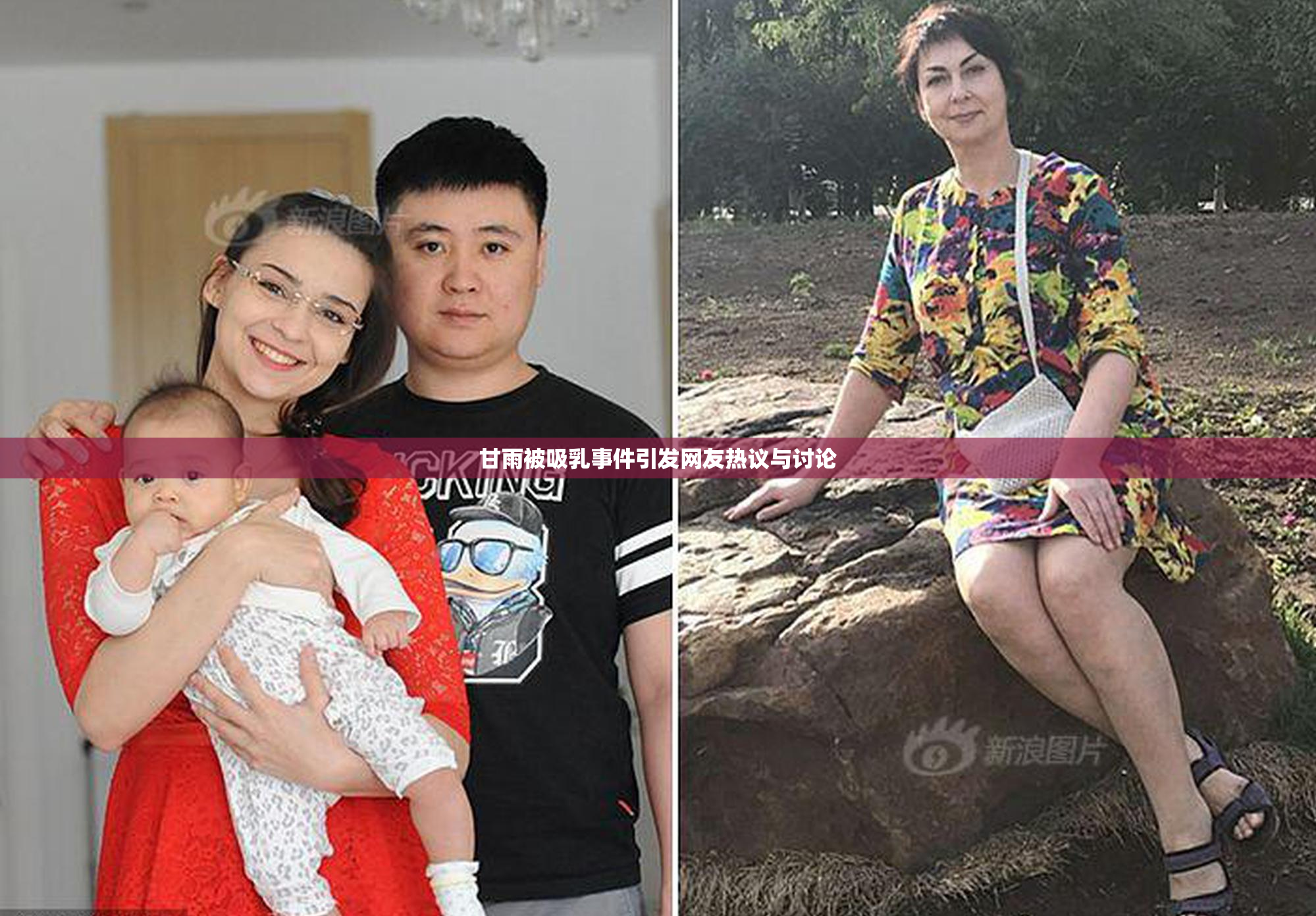 甘雨被吸乳事件引发网友热议与讨论
