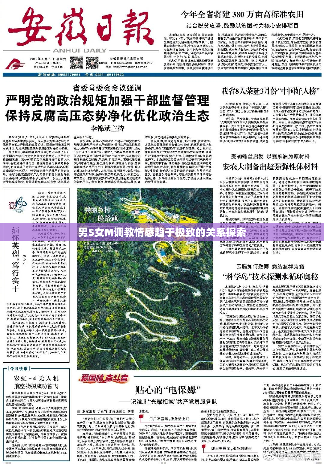 男S女M调教情感趋于极致的关系探索