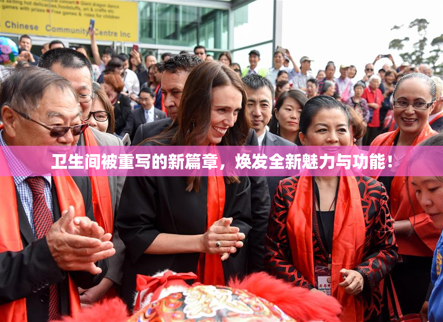 卫生间被重写的新篇章，焕发全新魅力与功能！