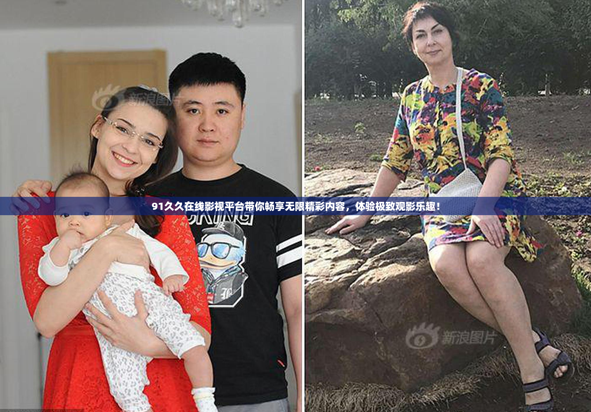 91久久在线影视平台带你畅享无限精彩内容，体验极致观影乐趣！
