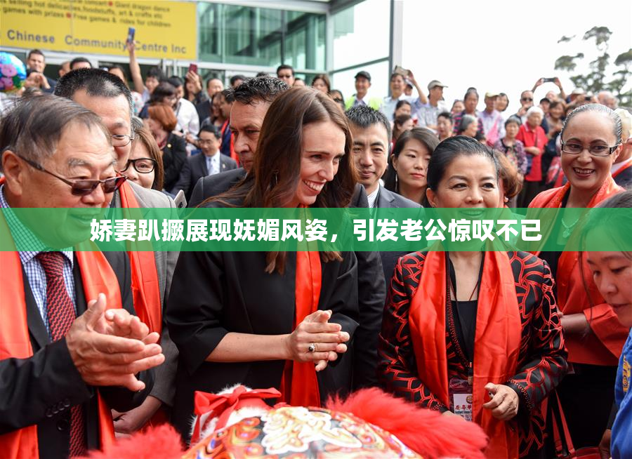 娇妻趴撅展现妩媚风姿，引发老公惊叹不已