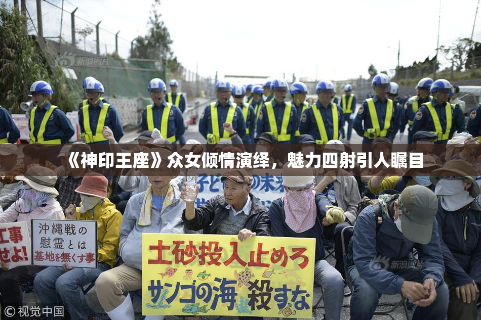 《神印王座》众女倾情演绎，魅力四射引人瞩目