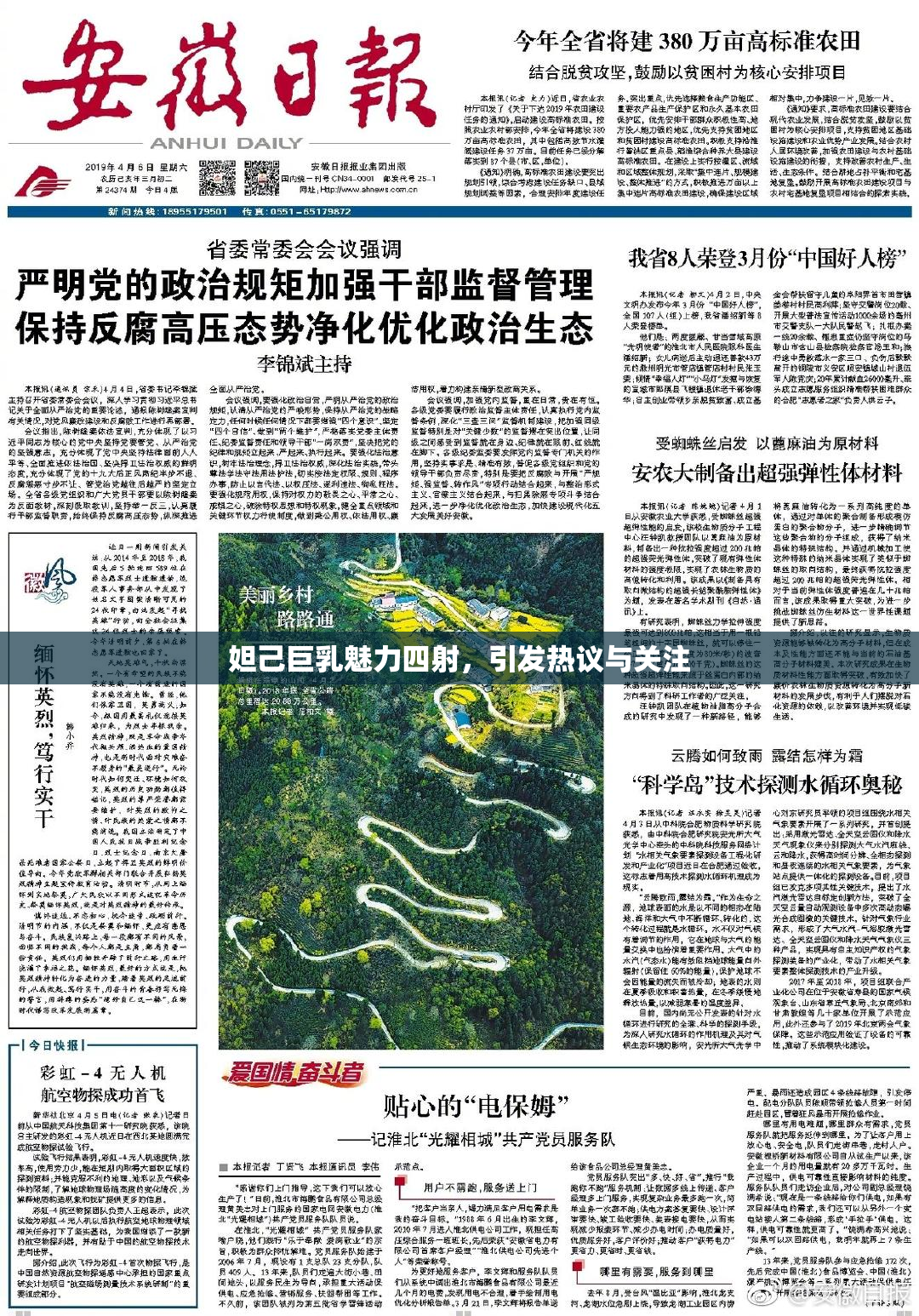 妲己巨乳魅力四射，引发热议与关注