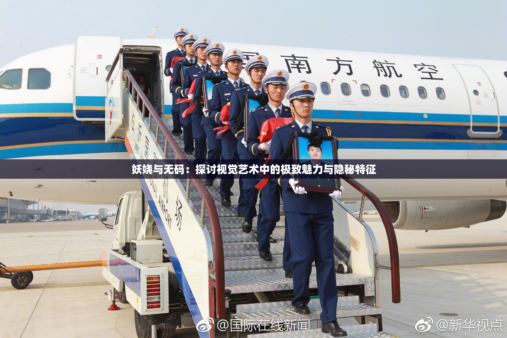 妖娆与无码：探讨视觉艺术中的极致魅力与隐秘特征