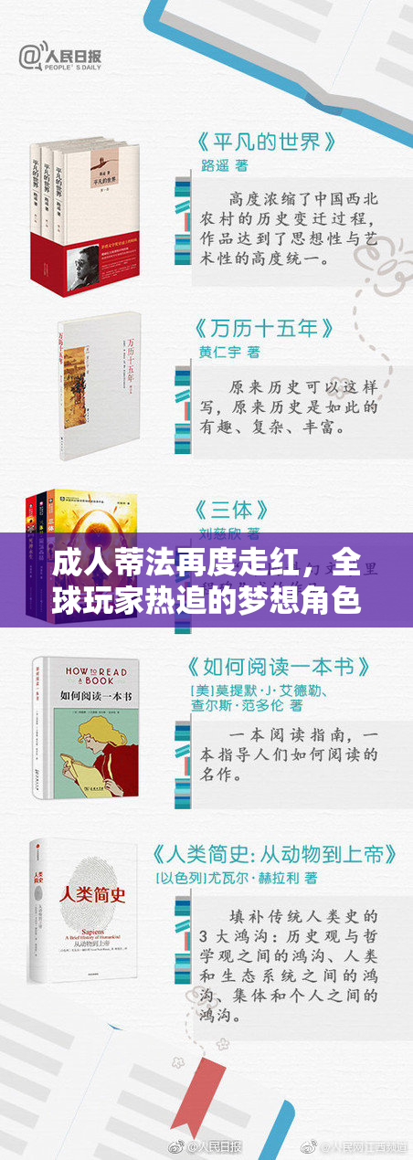 成人蒂法再度走红，全球玩家热追的梦想角色