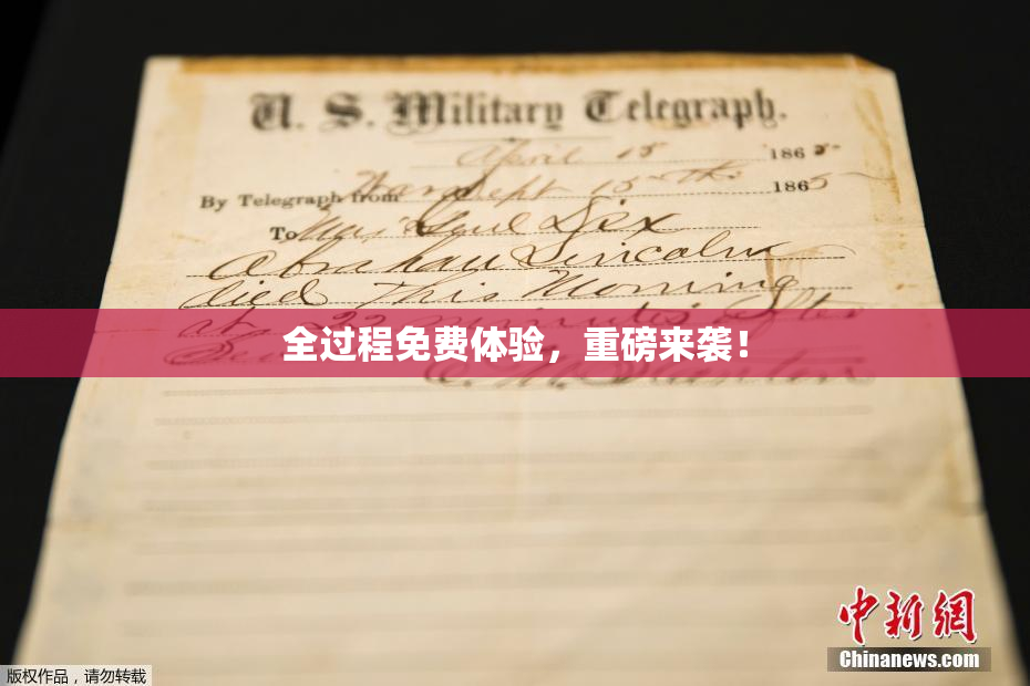 全过程免费体验，重磅来袭！